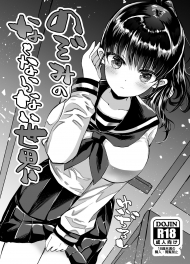 Nozomi no Nakunaranai Sekai – Oneshot