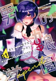 Otokonoko Gakuen Apend ~Ero Mangaka no Ojisan to Nenmatsunenshi H-hen~ – Siêu phẩm mùa tết