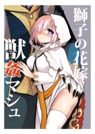 Shishi no Hanayome Juukan Mash (Fate/Grand Order) – Oneshot