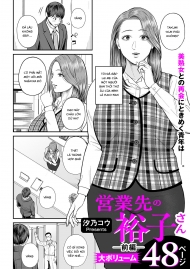 Eigyou Saki no Yuko-san – Chap 1